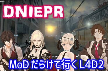 【L4D2：DNIEPR】Rating ⭐⭐⭐⭐⭐ しぃ子のゲーム実況