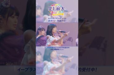 🎫【 #ウタドリ3rdライブ 】チケット先行予約受付中！🎫ノーギフテッド / ウタヒメドリーム オールスターズ📣　 #ウタヒメドリーム #ライブ
