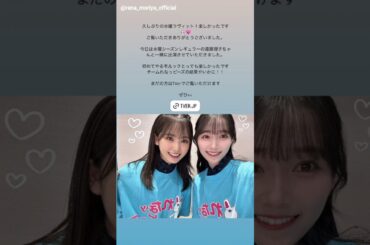 櫻坂46 インスタ組からお知らせ！守屋麗奈 ラヴィットをご覧いただきありがとうございました！