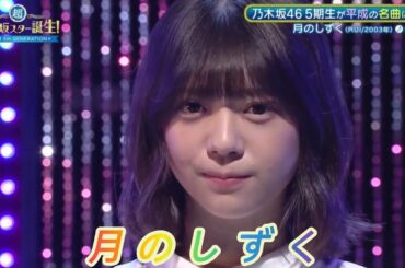 【冨里奈央💜乃木坂46】『月のしずく』RUI  ※フルVer. は 概要欄(X)にあります。超・乃木坂スター誕生 #65
