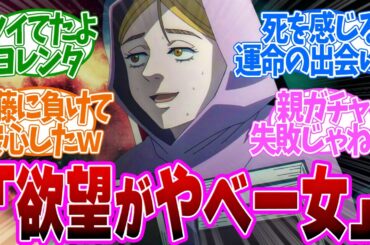 【 チ。 7話 】胸糞注意！欲望に突き動かされるヨレンタに心を揺さぶられる理由！第７話の読者の反応集【 アニメ チ。―地球の運動について― 】
