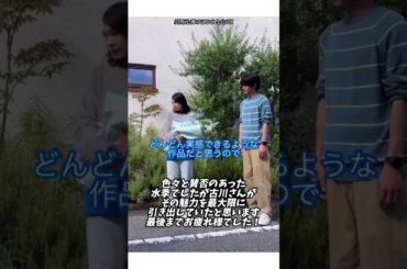 海のはじまり 南雲水季役 古川琴音さんクランクアップコメント #shorts #目黒蓮