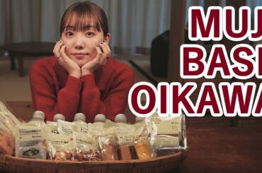 【MUJI BASE OIKAWA】探検したり店員になったり授業をしてみたり