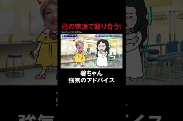 オネエ占い師のお悩みを解決！フブあおの相性はいかに…👀 #白上フブキ #悠木碧 #フブあおと月曜日 #ホロごえっ ！