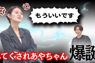 【もういいです】ドローン神経衰弱で二人の仲に亀裂…？