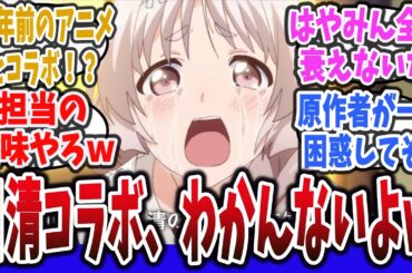 【チョイスがわかんないよ！】日清さん、10年前のアニメとのコラボCMを発表するｗ【ネットの反応集】【異能バトルは日常系のなかで】#早見沙織 #岡本信彦 #どん兵衛