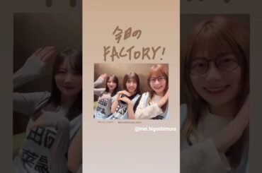 日向坂46 おやつタイム♪ Happy Magical Tour 2024