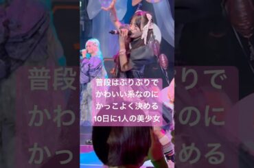 いつもと違う感じが良い… #short