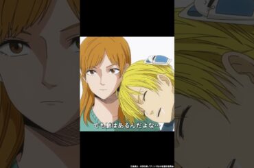 「なぬ？？？」#日笠陽子 #村井の恋 #秋アニメ2024 #切り抜き #anime