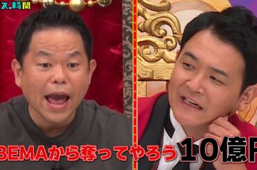 ノブの好きな映画はやっぱり王道！ #クイズノブのど真ん中 『 #チャンスの時間 #290 』#ABEMA で無料配信中 #千鳥 #ノブ #大悟