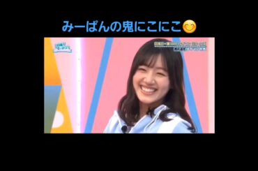 セクシーポーズを決めまくるみーぱん#佐々木美玲#みーぱん#日向坂46#日向坂で会いましょう##shorts