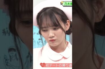 可愛すぎる田村真佑に全くハマらない矢久保美緒【乃木坂46】