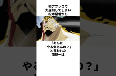 初アフレコで遅刻して大説教された関智一の雑学　#関智一　#松本梨香