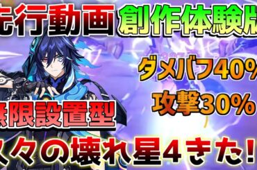 【原神】無限雷撃！「オロルン」久々にぶっ壊れ星4来た！凸も全部強い!?育成素材【解説攻略】鍾離/ヌヴィレット/リークなし　#先行プレイ　#創作体験サーバー　マーヴィカ　厄水の災い