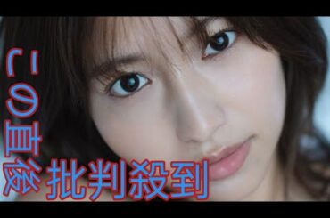 HKT48卒業の山下エミリーさん初写真集 ランジェリー Moonlight や水着で素肌を大胆露出 「アイドルではない私を見て」||Moonlight