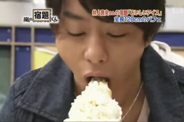 嵐 x 井上真央嵐CHALLENGE★week「おいしいアイス」| 嵐の一番面白い瞬間 14.11.2024