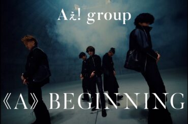 Aぇ! group「《A》BEGINNING」Official Music Video - Streaming Ver. -