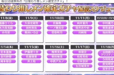 【乃木フェス】 推しメン確定ガチャ 遠藤、久保、佐藤楓、向井、賀喜