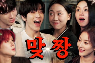 [SUB] ※새내기 필수 교양※ 술자리에서 살아남기  [차린건 쥐뿔도 없지만] EP.34 #이영지 #트와이스 #TXT