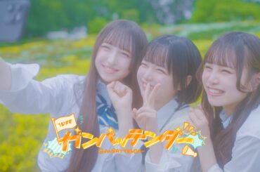 【MV】ガンバッテンダー / iLiFE!