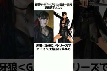 仮面ライダー俳優たちの結婚2