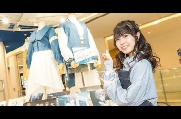 B1- アニメイト梅田、移転リニューアル 立石凛が思い出話「学校の帰りに寄って…」