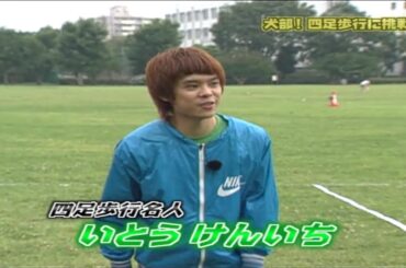 【ガキの使い】「松本人志 x 浜田雅功」🌈🌈🌈 風を切って走りぬけ！激走！犬部〜!!