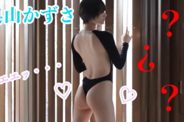 【奥山かずさ】お尻が大好きな男たちへ