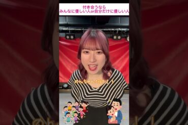 【ショート動画】究極の2択❕#wt_egret #idol #アイドル #おすすめ #ショート動画 #ショート #shortvideo #究極の2択 #恋愛