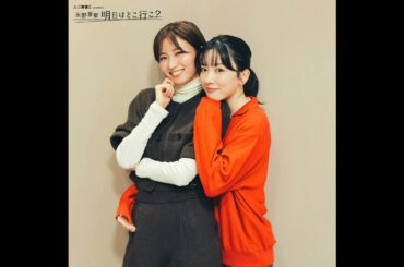 #20 岡崎紗絵さんが永野芽郁にサウナ愛を熱弁！