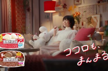 ロッテ 雪見だいふく WEBCM「ココロもまんまる」篇 18秒 森七菜