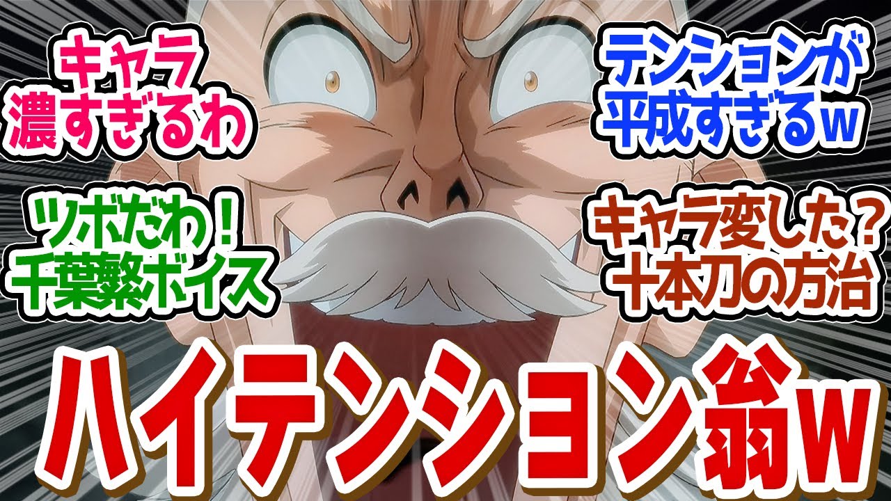 【 るろうに剣心 31話 】キャラが最高すぎる千葉繁ボイス!まさか京都に●べこだと?第31話の読者の反応集【 アニメ 明治剣客浪漫譚 京都動乱 】 【 るろうに剣心 31話 】キャラが最高すぎる千葉繁ボイス!まさか京都に●べこだと?第31話の読者の反応集【 アニメ 明治剣客浪漫譚 京都動乱 】