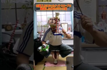 お蔵入りになったナイトスクープで披露した幻のバランス芸