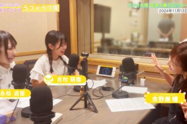 【日本直販 公式チャンネル】昭和探求バラエティ 日本直販プレゼンツ ラフ×ラフ族 （2024.11.13放送回）【ラジオの裏側】