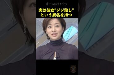【美人アナ】膳場貴子の実家や歴代3人の旦那のアレが...男のハートを鷲掴みの必殺技とは？