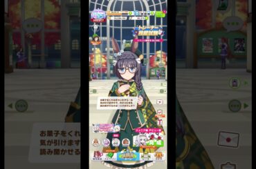 ハロウィンボイス集 ゼンノロブロイCV 照井春佳 眼鏡っ子 #ウマ娘 #Shorts #short #shortvideo