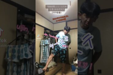 【踊ってみた】ツーステ！uijin「howling」[2024年8月30日(金)]~サビキーノ斉藤~