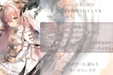 プリシラ モノローグ 幻月環 CV: 日高里菜 song: wawa メメントモリ