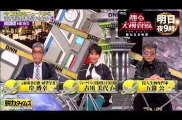 【全力！脱力タイムズ】コロチキ・ナダル＆小野花梨、何とかならないでしょ！？の巻  2024年11月15日🅵🆄🅻🅻🆂🅷🅾🆆【𝐇𝐃】