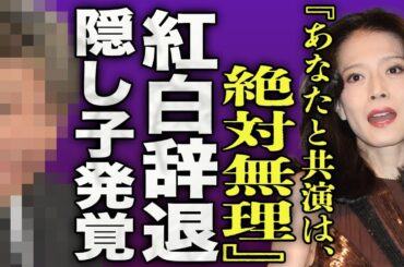 中森明菜の紅白出演を緊急辞退した衝撃の真相…35年越しに蒸し返される大物歌手との金屏風事件の真実に一同騒然…！『あなたと共演なんて無理！』「少女A」で活躍した女性歌手の隠し子が発覚し驚きを隠せない…！