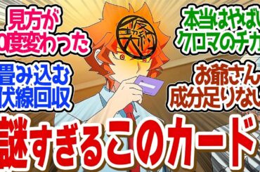 【 アクロトリップ  7話 】もっと謎深まるマシロウとクロマの過去回！情報の過剰摂取だよ！第７話の読者の反応集【 アニメ りぼん 】