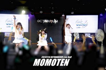 [4K] 모모텐 (MOMOTEN) - モモテン！お披露目ライブ 공연 (Full.Ver) @ 241114 옥타바리움 라이브홀 직캠 By SSoLEE