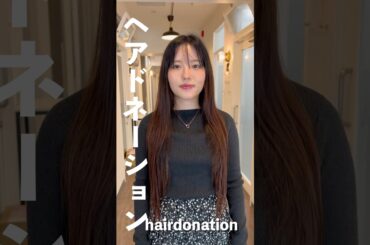 【キュート過ぎる】石川みなみ/浜辺美波風に/ヘアドネーション#大変身#transformation