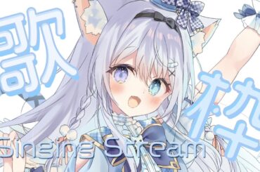 ✧ 歌枠￤お昼のまったり歌枠♩初見さん大歓迎です！【 #空詩ぷるむ / #vtuber / Vsinger 】