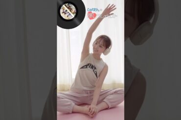 濱岸ひより ひよたんの推しプレイリスト♪ ひよたんが#日向坂46のお気に入りソングや思い出の〝推し曲〟をセレクト！今日のお題は「運動しながら聴きたい曲」