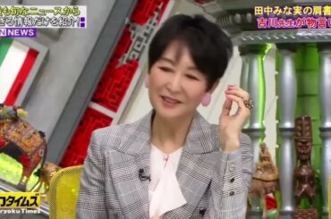 〚脱力タイムズ〛🅽🅴🆆 出川哲朗、田中みな実→ 「欲」に勝てずに不倫してしまう？どんなところが天才だと思う#6818