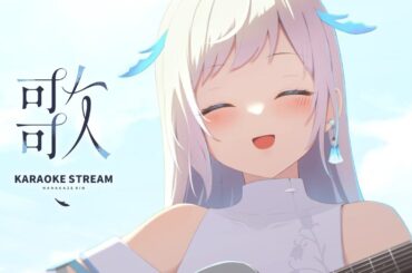 【 歌枠 SINGING 】初見さん歓迎！楽しくアニソンうたう ˎˊ˗【 花風りん 】