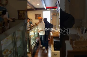 爆笑の連続🤣 あのシーンのリハーサルの様子🎥をお見せしちゃいます！ #街並み照らすヤツら #第1話 #メイキング #森本慎太郎 #浜野謙太 #曽田陵介 #萩原護 #森川葵 #shorts