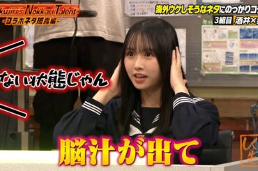 日向坂46 上村ひなのがやらかす!?しくじりメンバーが海外でウケるために体張りまくった結果…