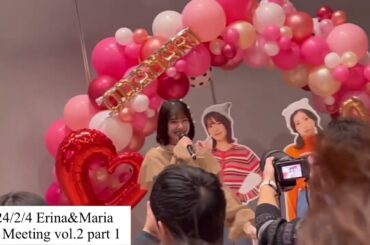 小田えりな 清水麻璃亜 Erina&Maria Fan Meeting vol.2 part 1 2024/2/4